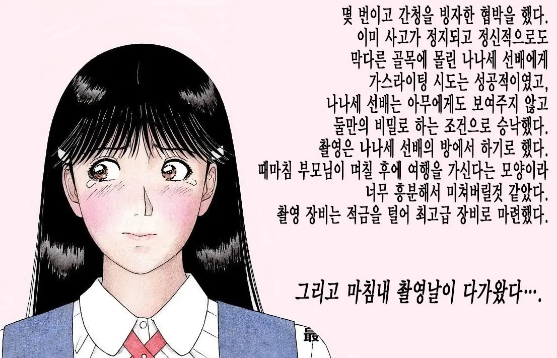 Nanase Senpai No Ura Jijou